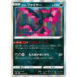 Galarian Moltres 026/067 S7D Skyscraping Perfection 26 NM Japanese Pokemon TCG - Image 1
