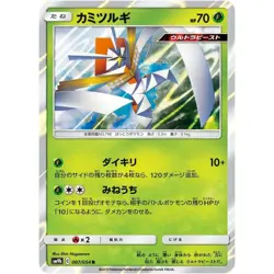 Kartana 007/054 SM9B Full Metal Wall 7 NM Japanese Pokemon TCG - Image 1