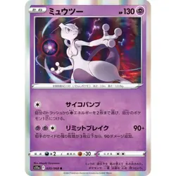 Mewtwo 035/068 S11A Incandescent Arcana 35 NM Japanese Pokemon TCG - Image 1
