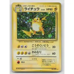 Raichu 026 Base Set 26 HP Japanese Pokemon TCG - Image 1