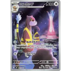 Watchog 095/083 M4 Ninja Spinner 95 Art Rare (AR) NM Japanese Pokemon TCG - Image 1