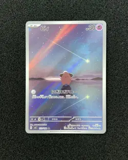 2023 Pokemon TCG Japanese Scarlet & Violet SV3 113/108 AR Cleffa Holo BL25 - Image 1