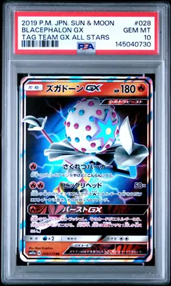 Pokemon Japanese Tag Team All Stars #028 Blacephalon GX PSA 10 GEM MINT A - Image 1