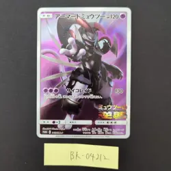 Armored Mewtwo Promo Japanese Pokemon Card Mewtwo Strikes Back Evolution Movie - Image 1
