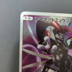 Armored Mewtwo Promo Japanese Pokemon Card Mewtwo Strikes Back Evolution Movie - Image 2