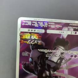 Armored Mewtwo Promo Japanese Pokemon Card Mewtwo Strikes Back Evolution Movie - Image 4