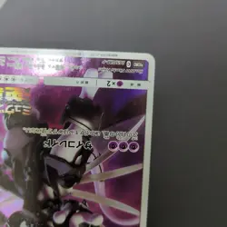 Armored Mewtwo Promo Japanese Pokemon Card Mewtwo Strikes Back Evolution Movie - Image 5