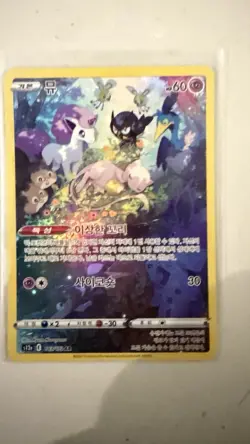 Mew AR 183/172 s12a VSTAR Universe Pokemon Card KOREAN - Image 1