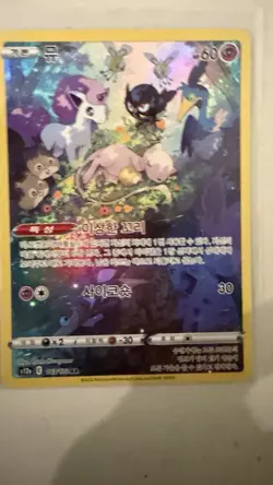 Mew AR 183/172 s12a VSTAR Universe Pokemon Card KOREAN - Image 3