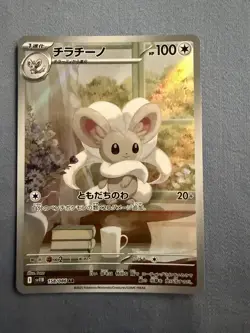 Cinccino AR 158/086 Black Bolt sv11B Pokemon Card Japanese [Near Mint] - Image 1