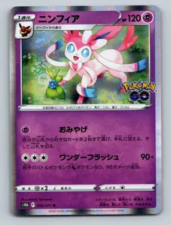 Sylveon Holo Rare S10b: Pokemon GO 035/071 - Image 1