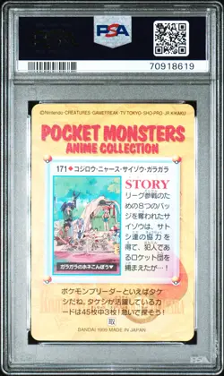 1999 POKEMON JPN BANDAI CARDDASS VENDING SER 5 JAMES/MAROWAK/MEOWTH/OTOSHI PSA 9 - Image 2