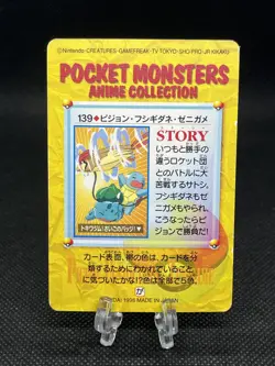 Bulbasaur Squirtle 139 Carddass Anime Collection 1998 Pokemon Card Japanese - Image 2