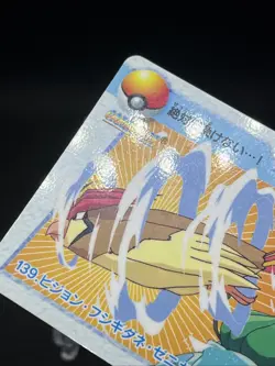Bulbasaur Squirtle 139 Carddass Anime Collection 1998 Pokemon Card Japanese - Image 4