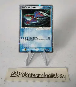 Kyogre ex 011/ADV-P CoroCoro Half Ticket *EXC* Holo Pokemon Card *W/ SWIRL* - Image 1