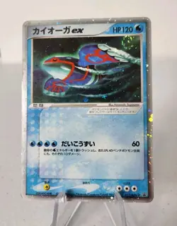 Kyogre ex 011/ADV-P CoroCoro Half Ticket *EXC* Holo Pokemon Card *W/ SWIRL* - Image 2