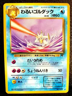 Dark Golduck Team Rocket 055 Pokemon Card Japanese 055 Rare Japan NM F/S - Image 1