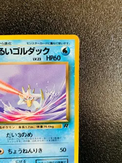 Dark Golduck Team Rocket 055 Pokemon Card Japanese 055 Rare Japan NM F/S - Image 3
