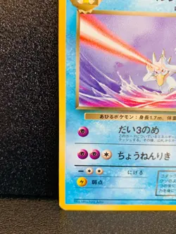 Dark Golduck Team Rocket 055 Pokemon Card Japanese 055 Rare Japan NM F/S - Image 4