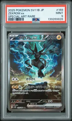 2025 Zekrom EX 169 Special Art Rare Sv11b-black Bolt Pokemon Japanese PSA 9 - Image 1