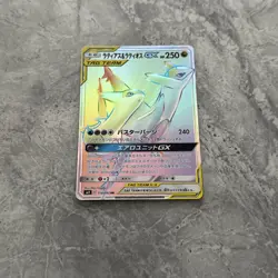 Latias & Latios GX 114/095 Sm9: Tag Bolt Holo (Japanese) NM Pokemon TCG - Image 2