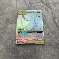 Latias & Latios GX 114/095 Sm9: Tag Bolt Holo (Japanese) NM Pokemon TCG - Image 3