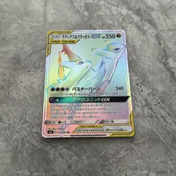 Latias & Latios GX 114/095 Sm9: Tag Bolt Holo (Japanese) NM Pokemon TCG - Image 4