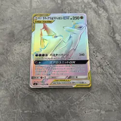 Latias & Latios GX 114/095 Sm9: Tag Bolt Holo (Japanese) NM Pokemon TCG - Image 5