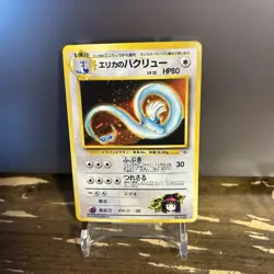Erika’s Dragonair Holo Japanese Gym 2 Set No. 148 Pokemon TCG LP VTG 1999 - Image 1