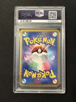 Pokemon - Shiny Gyarados 004/L-P Psa10 Japanese Holo 2009 Random Basic Pack - Image 2