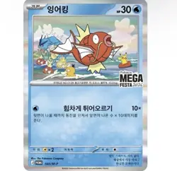 PREORDER Pokemon TCG Mega Festa 2026 Korea Exclusive Magikarp Promo Card SEALED - Image 1