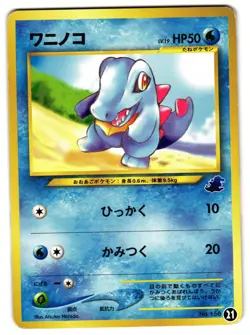 TOTODILE 21 - MP - INTRO PACK NEO (TOTODILE) JAPANESE 2001 POKEMON CARD - Image 1
