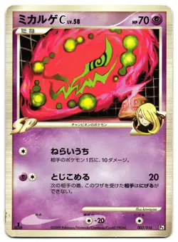 SPIRITOMB 003/016 - MP - HALF DECK JAPANESE POKEMON CARD - Image 1