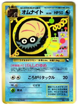 OMANYTE NO. 138 - MP - VENDING MACHINE SERIES 2 (RED) JAPANESE 1998 POKEMON CARD - Image 1
