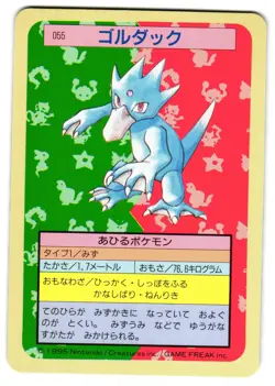 GOLDCUK NO. 055 - NM - TOPSUN GLOSSY JAPANESE POKEMON CARD - Image 1