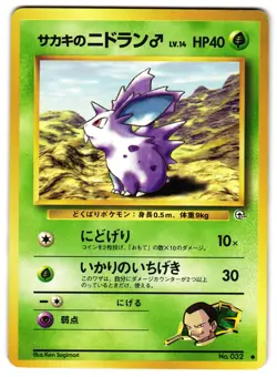 GIOVANNI'S NIDORAN NO. 032 - LP - GYM CHALLENGE JAPANESE POKEMON CARD - Image 1