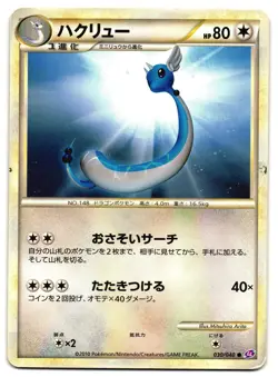 DRAGONAIR 030/040 - HP - LOST LINK JAPANESE POKEMON CARD - Image 1