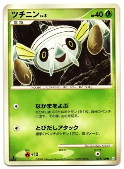 NINCAADA 014/100 - MP - PT3 SUPREME VICTORS JAPANESE POKEMON CARD - Image 1