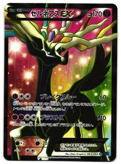 XERNEAS 063/060 - NM - XY1 COLLECTION Y HOLO JAPANESE POKEMON CARD - Image 1