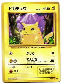 PIKACHU NO. 025 - LP - BASE SET JAPANESE POKEMON CARD - Image 1