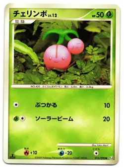 CHERUBI 013/090 - NM - PT4 ADVENT OF ARCEUS JAPANESE POKEMON CARD - Image 1