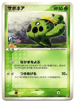 CACNEA 010/075 - LP - MIRACLE CRYSTAL JAPANESE POKEMON CARD - Image 1