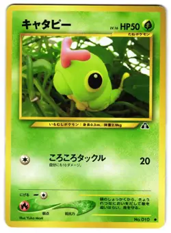 CATERPIE NO. 053 - LP - NEO DISCOVERY JAPANESE 2000 POKEMON CARD - Image 1