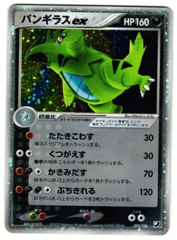 TYRANITAR EX 093/106 - LP - GOLDEN SKY, SILVERY OCEAN JAPANESE 2005 POKEMON CARD - Image 1