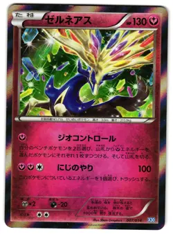 XERNEAS 007/014 - LP - X30 HOLO JAPANESE POKEMON CARD - Image 1