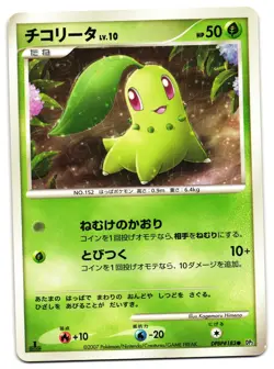 CHIKORITA DPBP#183 - LP - DP2 JAPANESE POKEMON CARD - Image 1