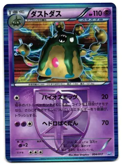 GARBODOR 004/017 - MP - HALF DECK HOLO JAPANESE POKEMON CARD - Image 1