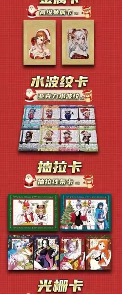 One Piece Doujin Trading Card Premium Anime CCG 12 Pack Box Christmas！ - Image 3