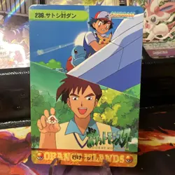 Pokemon Carddass Card Bandai Anime Collection 236 Ash Danny Squirtle - Image 1