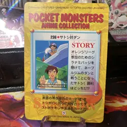 Pokemon Carddass Card Bandai Anime Collection 236 Ash Danny Squirtle - Image 2